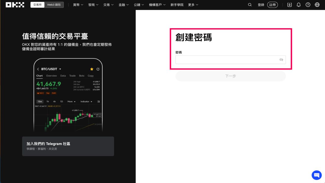 欧易交易所注册