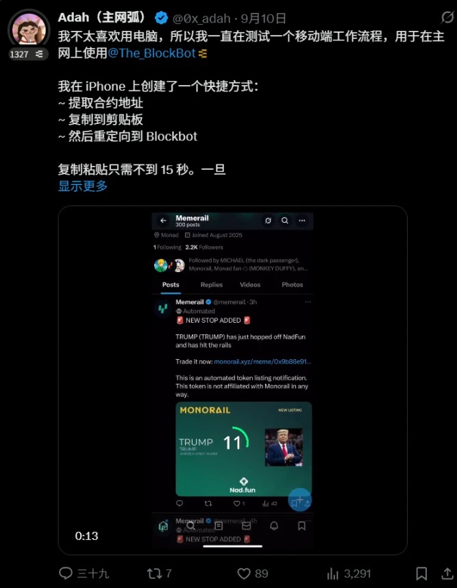 Monad Meme交易介绍