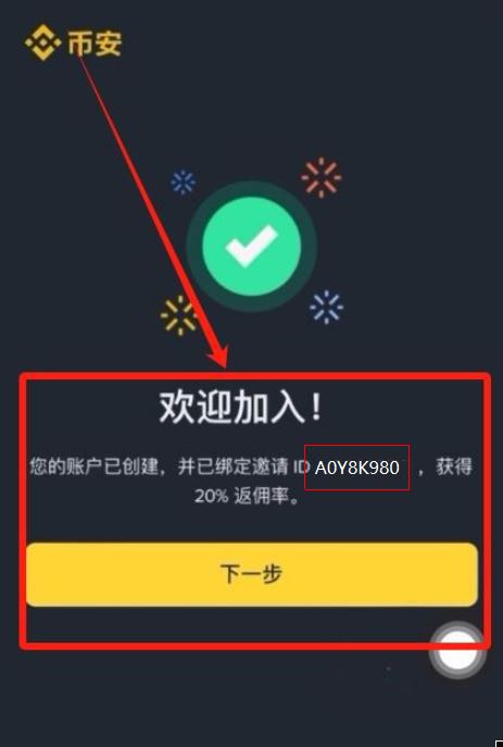 币安2025年评测
