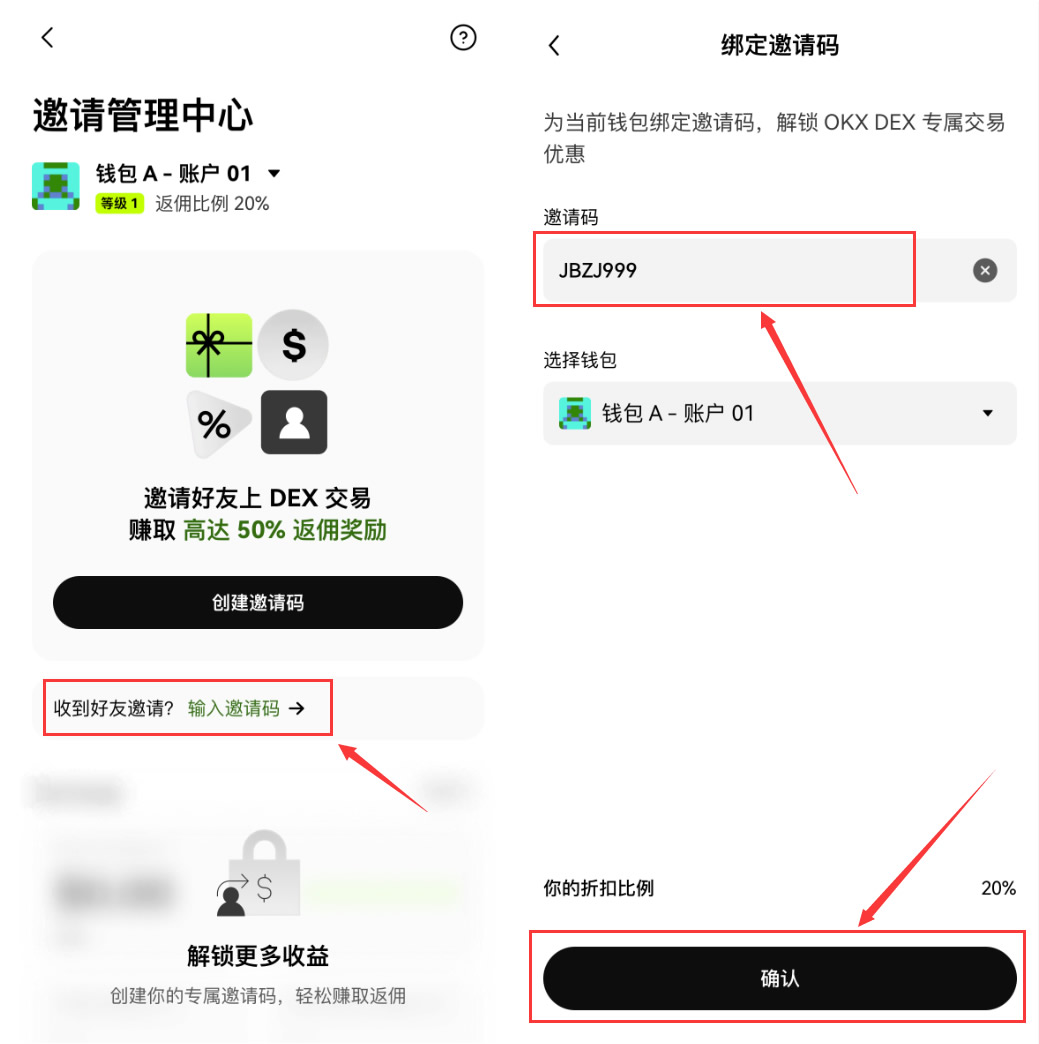OKX钱包内的Boost是什么?如何参与X Launch并省20%手续费?