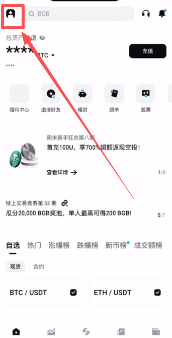 Bitget PoolX 是什么?Bitget交易所Poolx活动怎么参与?
