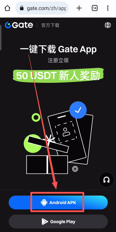 Gate.io大门交易所APP怎么下载?(苹果/安卓手机下载安装方法)