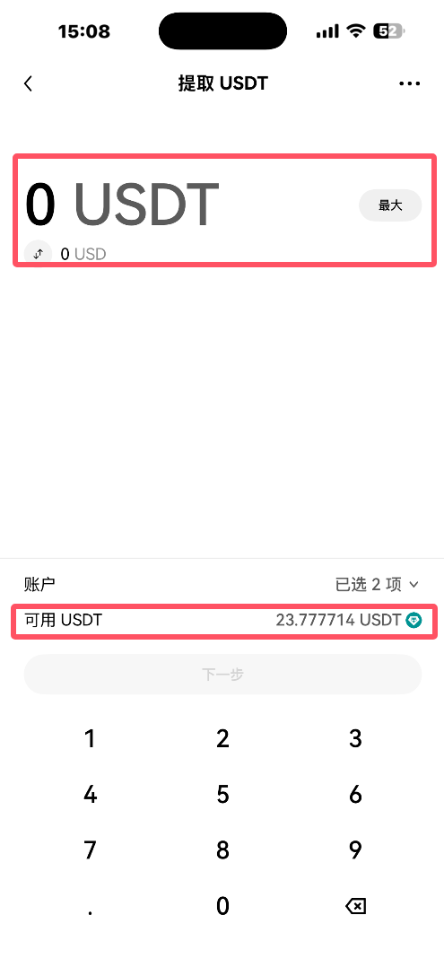 欧易交易所转币到欧易钱包流程(接收资产流程)_图12