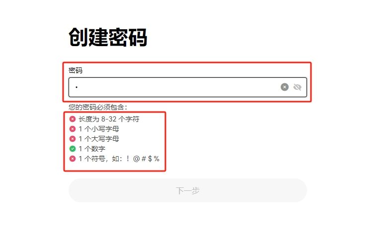 超详细开户注册步骤(以网页端注册为例)_图6