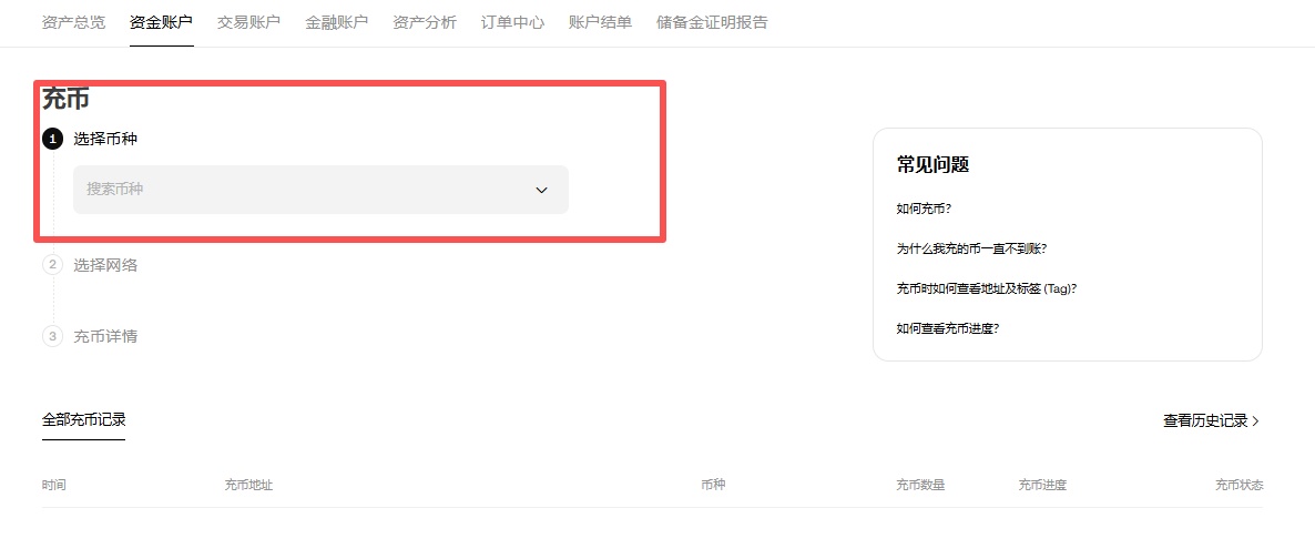 OKX交易所子账号操作