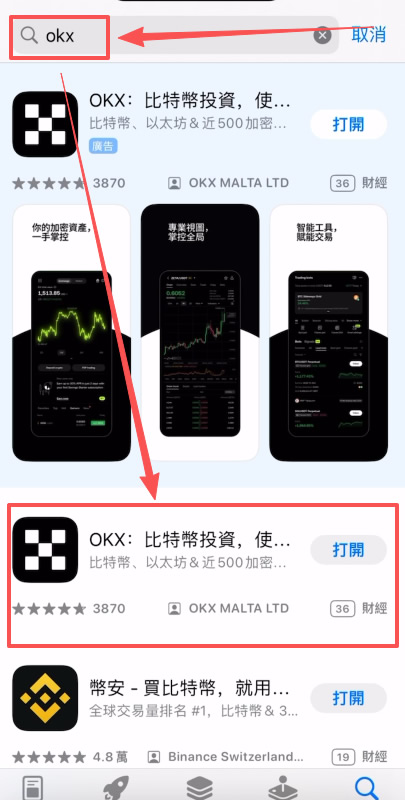 手机AppStore登录Apple ID_图3