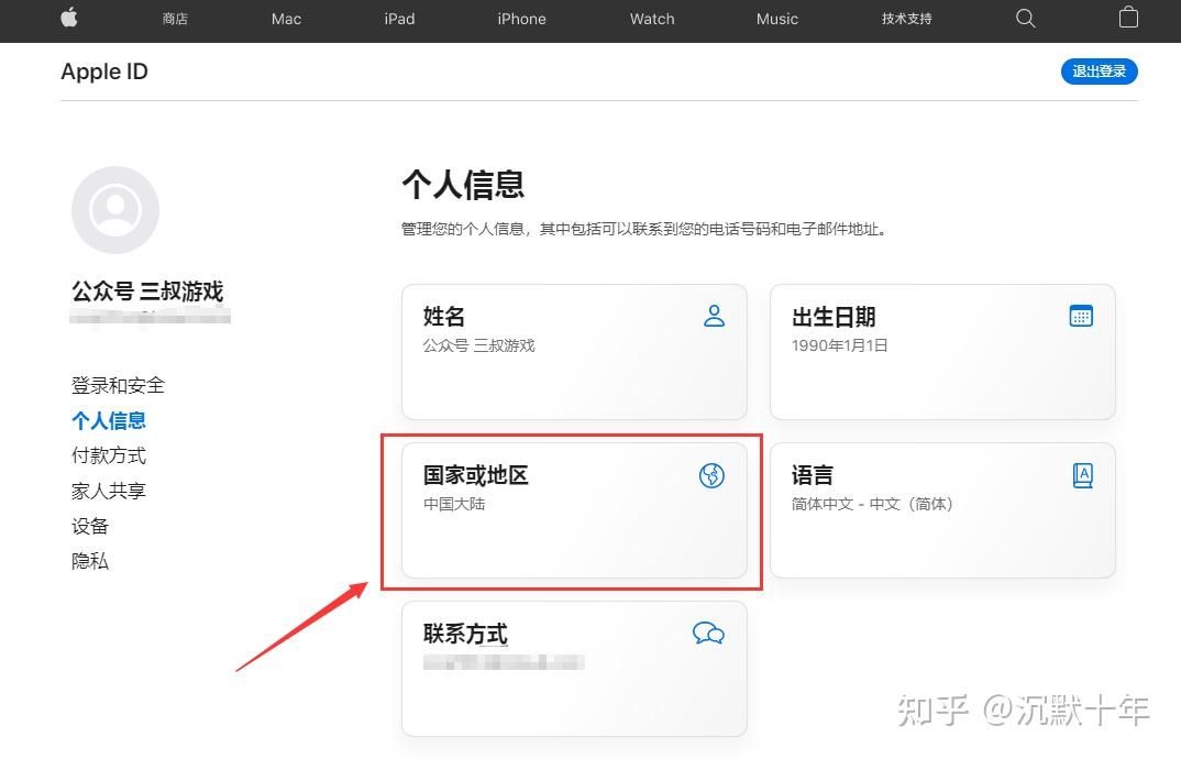 使用苹果手机下载欧易流程