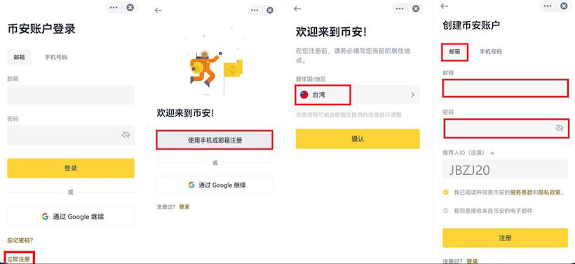 币安&nbsp;(Binance)&nbsp;进入官网