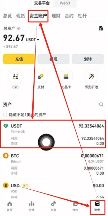 第二步:法币充值_图10