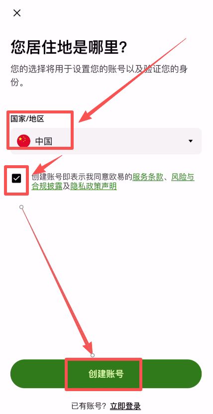 超详细开户注册步骤(以APP注册为例)