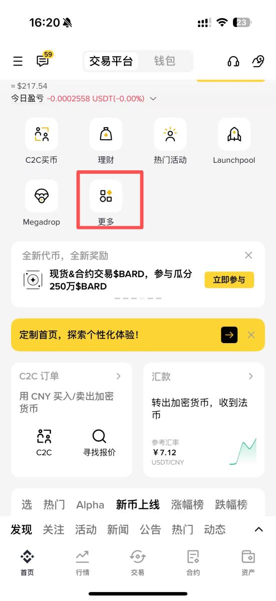 币安模拟交易