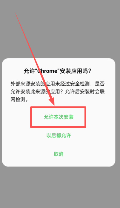 安卓用户下载方法_图7