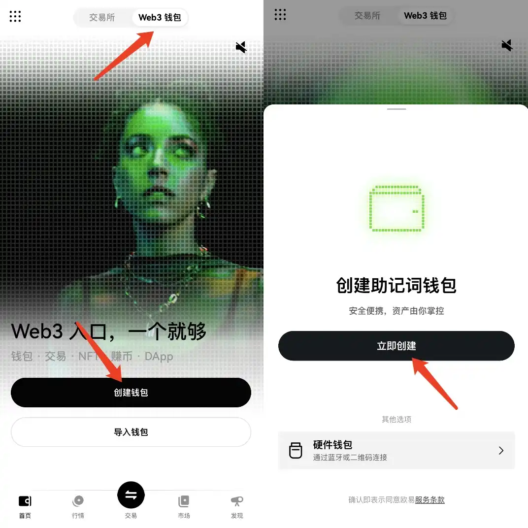 零基础指南：如何利用OKX Web3钱包发布代币
