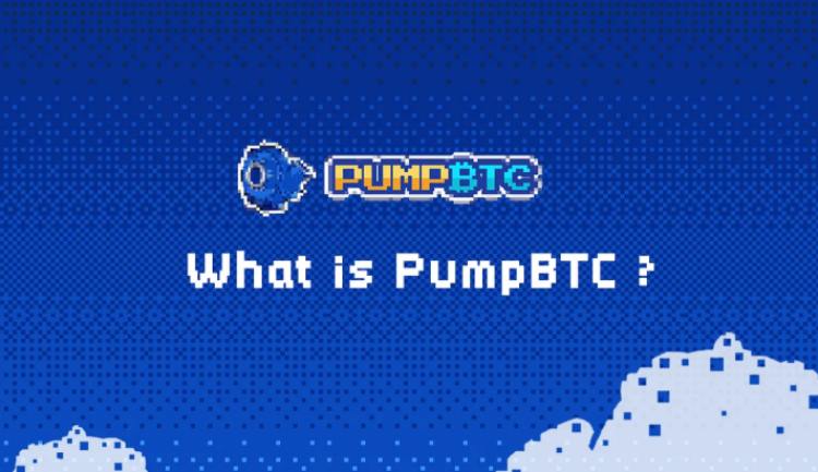 PumpBTC(PUMP)币介绍