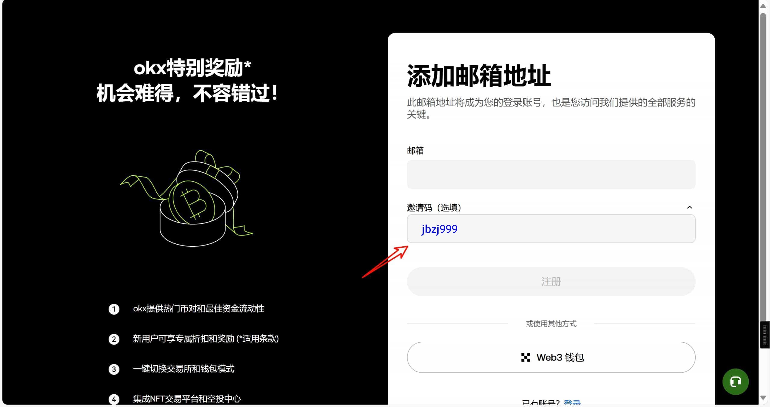 下载注册欧易 10