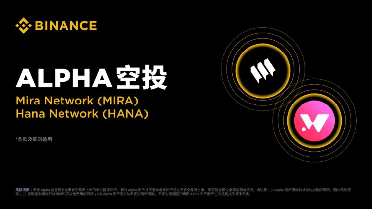 Mira Network(MIRA)代币空投