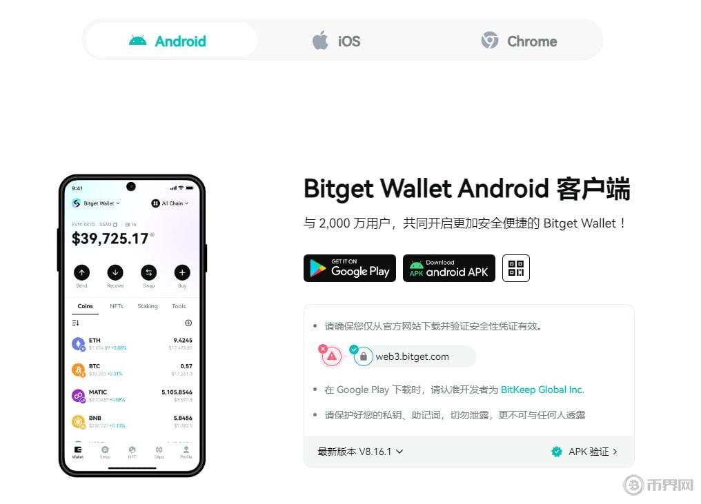Bitget Wallet新手指南：下载安装、创建钱包及转账全解析