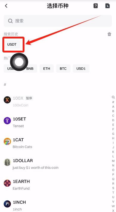 Gate交易所转USDT到币安的流程_图2