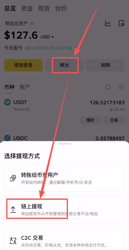 如何把加密货币从币安转到冷钱包？