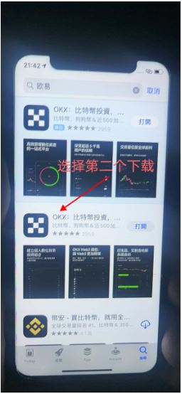 欧易官方APP下载全攻略
