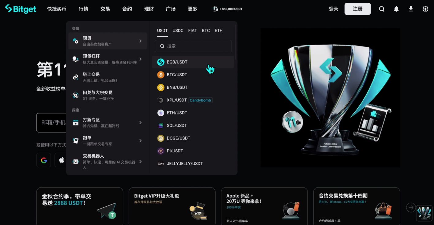 Bitget交易所官网地址+官方APP下载地址_图2