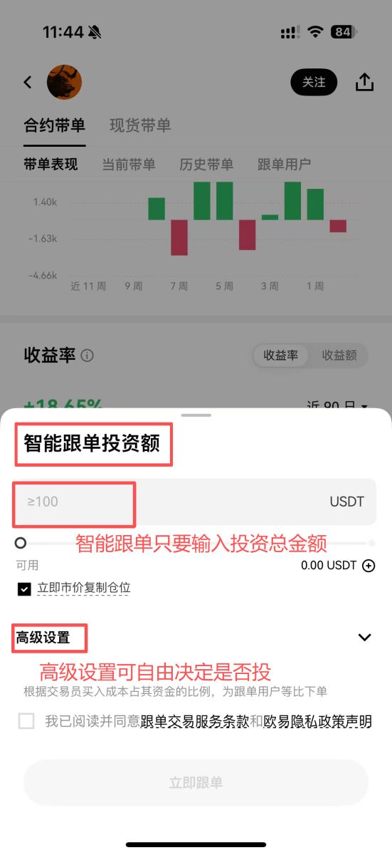 OKX跟单教学