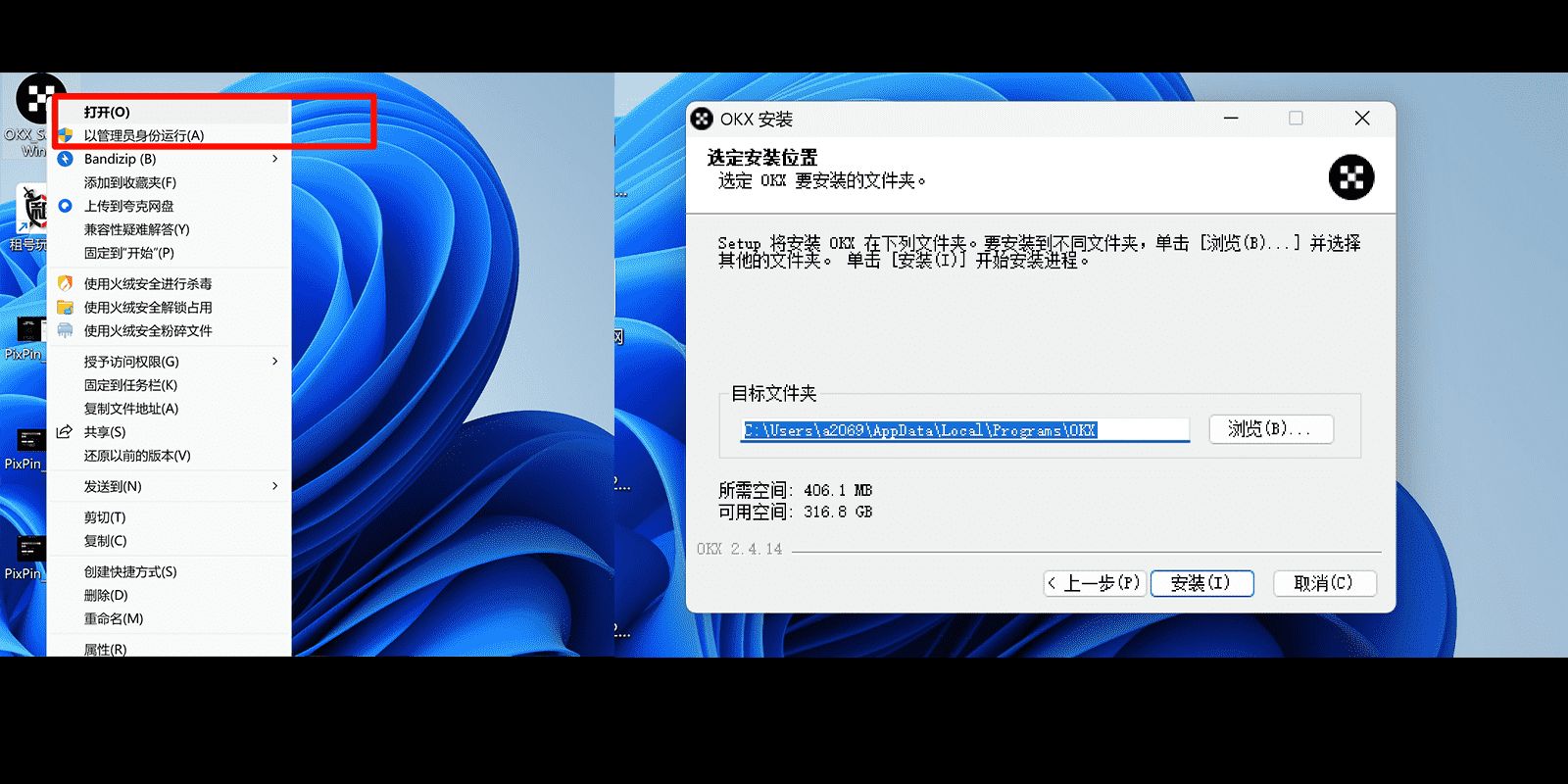 &nbsp;下载并安装