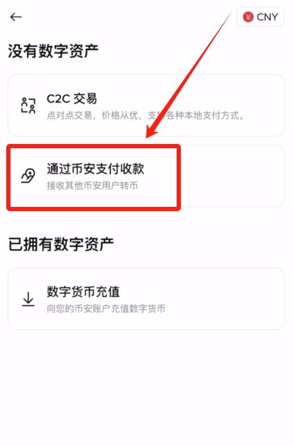 币安2025年评测