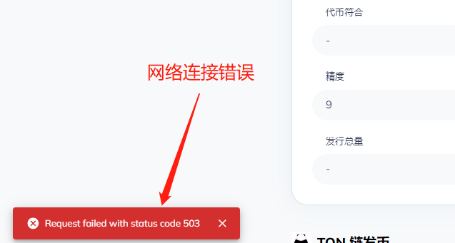 TON链一键发币教程(全网最详细TON发币教程)