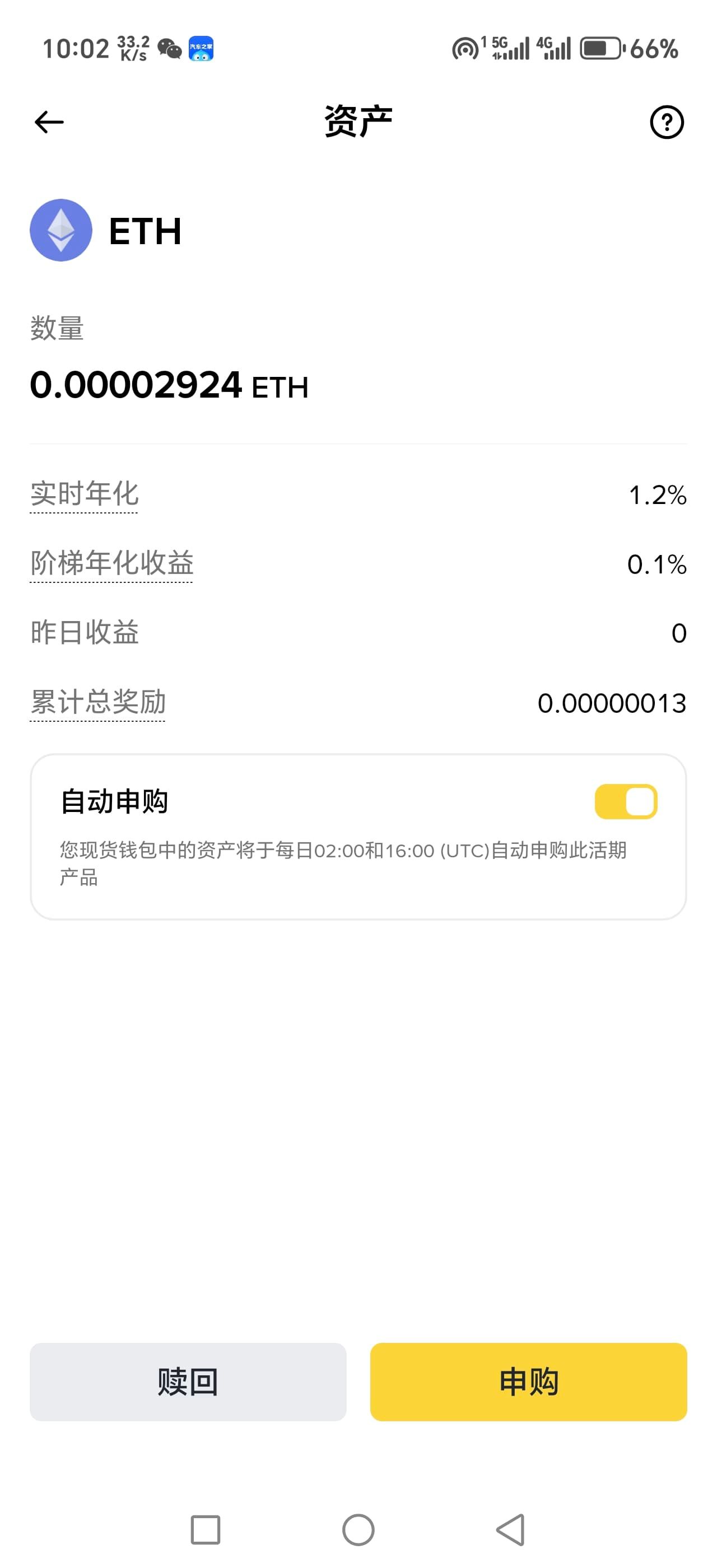 新手实操购买以太坊(ETH)_图4