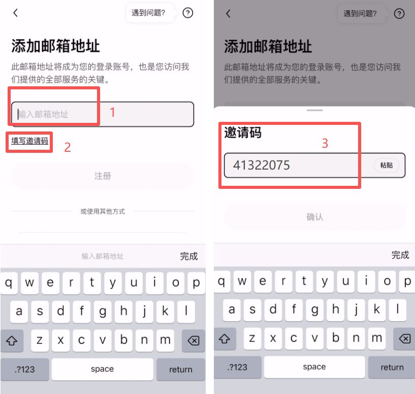 超详细开户注册步骤(以APP注册为例)_图2
