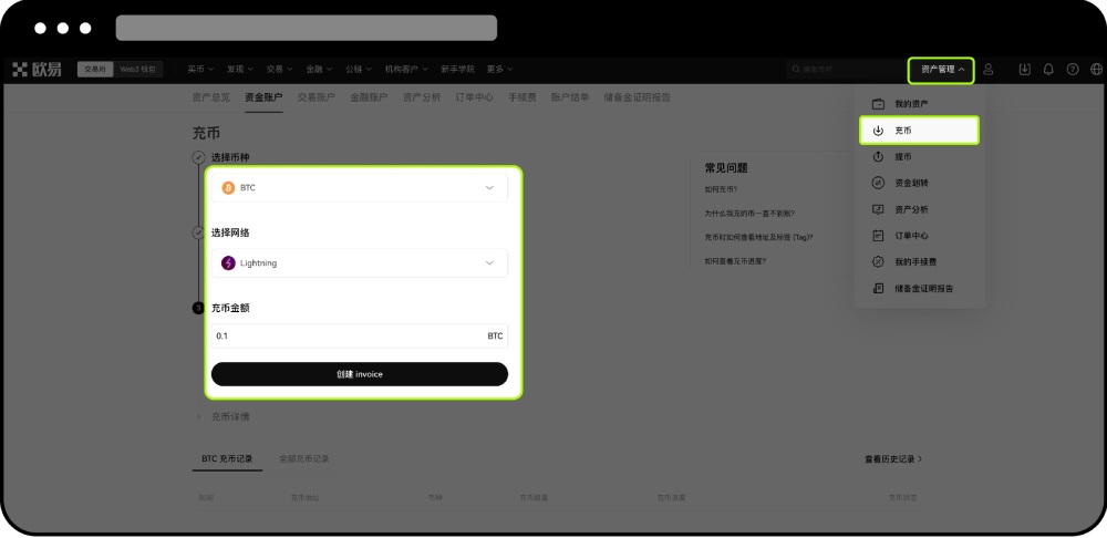闪电网络充值和提币教学