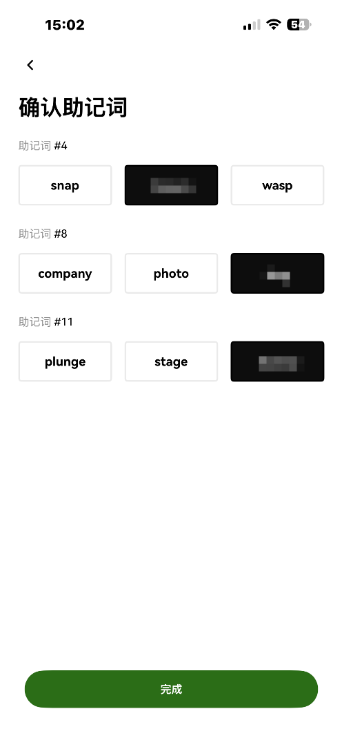 欧易钱包创建教学+备注助记词!_图10