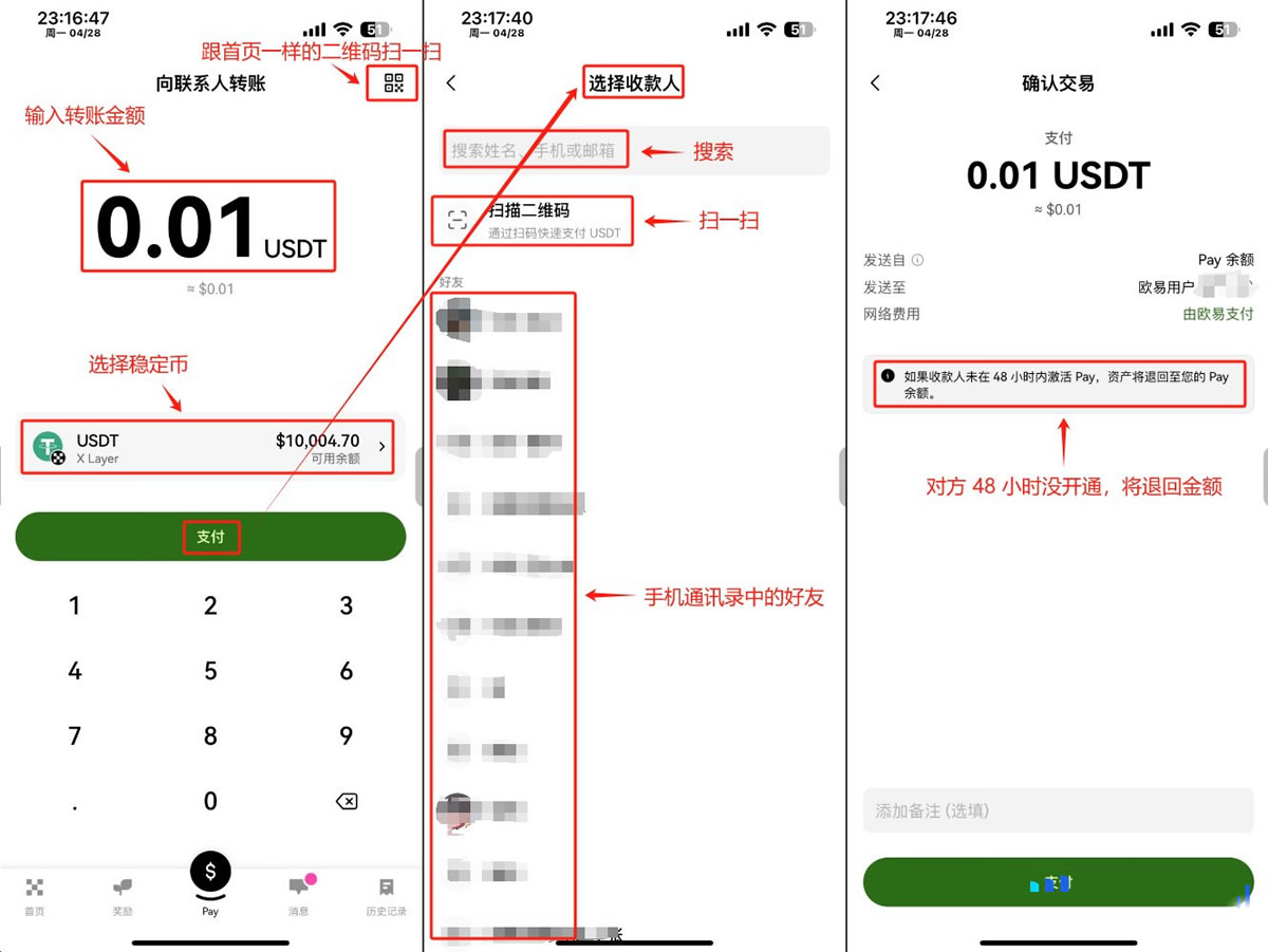 OKX Pay如何使用?OKX Pay激活、存款充值、转账与支付新手操作教程