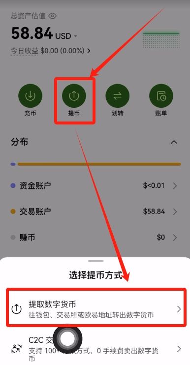 Gate交易所充USDT和提USDT的流程_图5