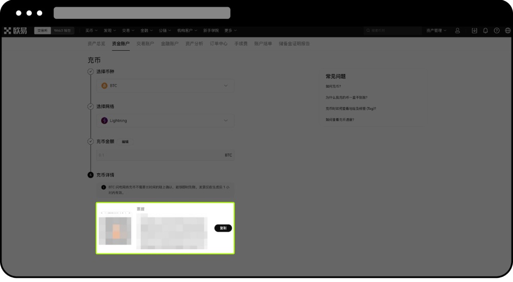 闪电网络充值和提币教学