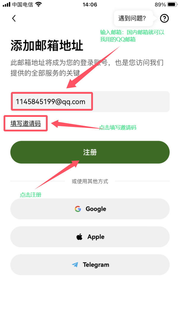 叁、首先完成欧易账户注册和身份认证_图3