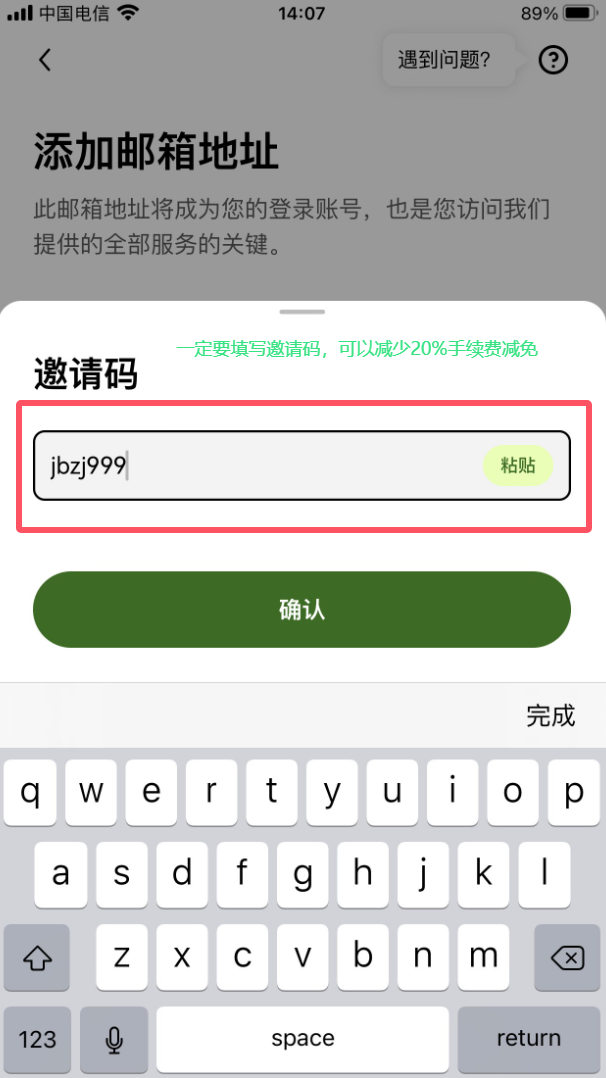 叁、首先完成欧易账户注册和身份认证_图4