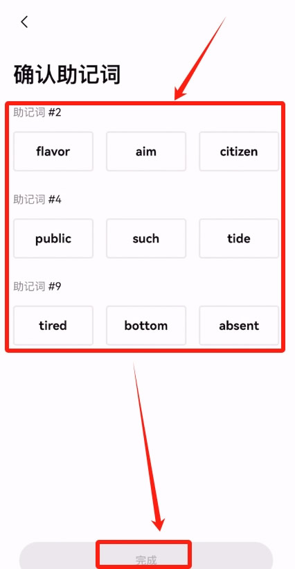 如何创建比特币钱包?OKX Web3钱包创建全流程