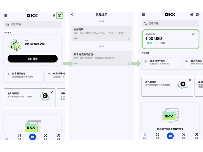 OKX 入金教学（储值）_图3