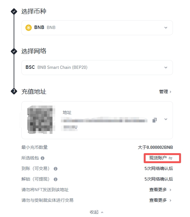 币安充值教学