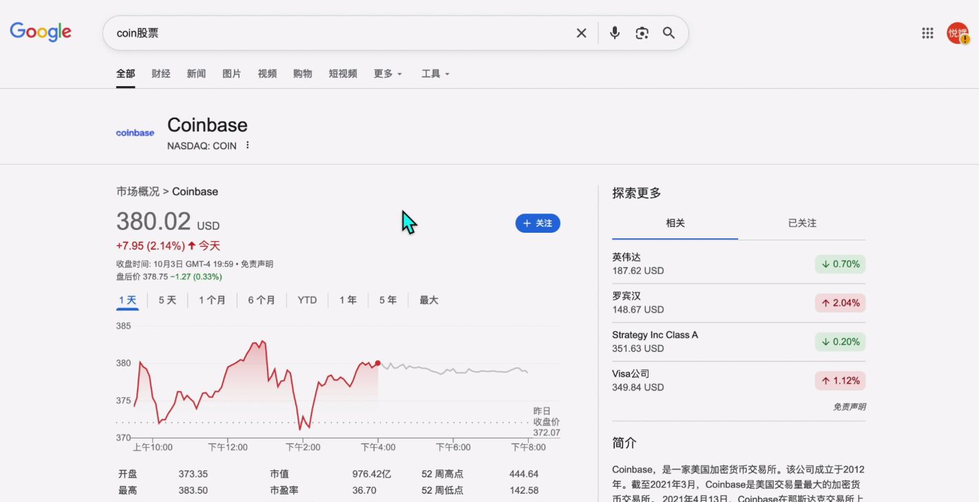 中国国内如何下载币安交易所以及下载地址分享_图7