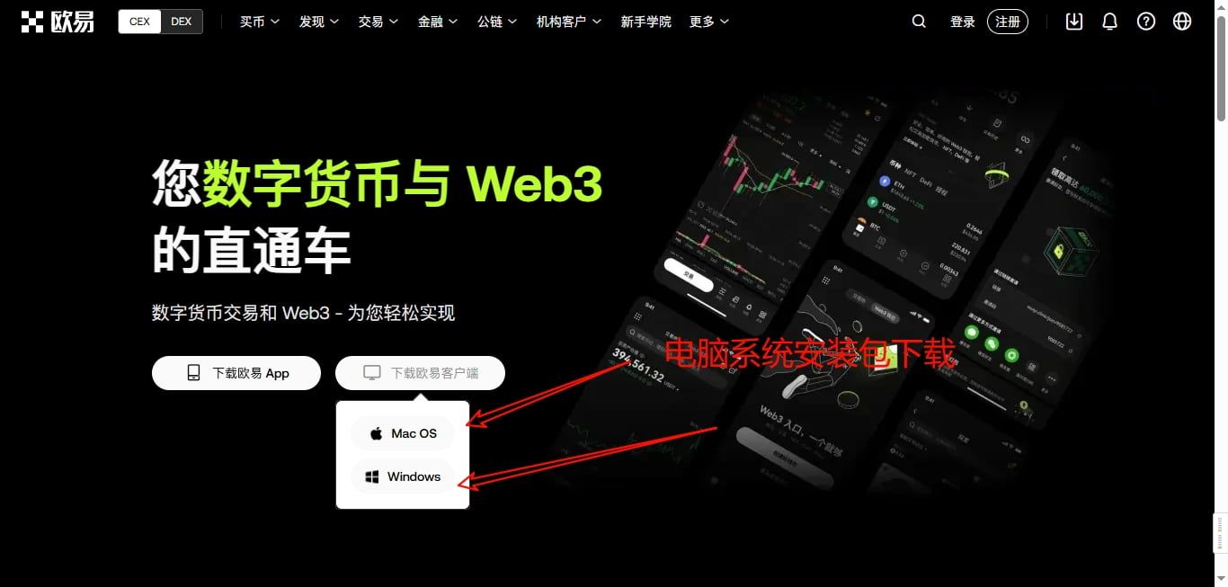 下载APK文件