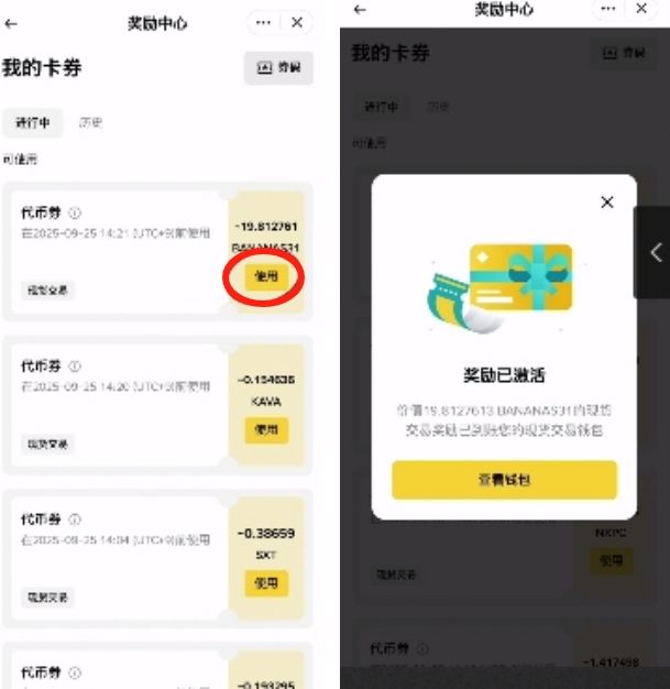 2.新人奖励_图3