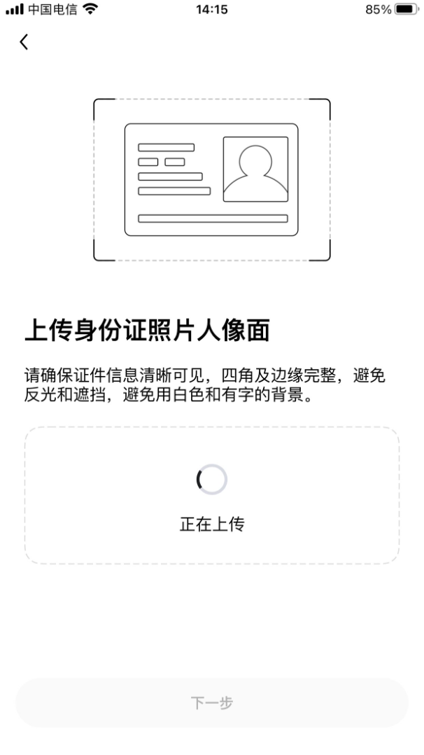 叁、首先完成欧易账户注册和身份认证_图17