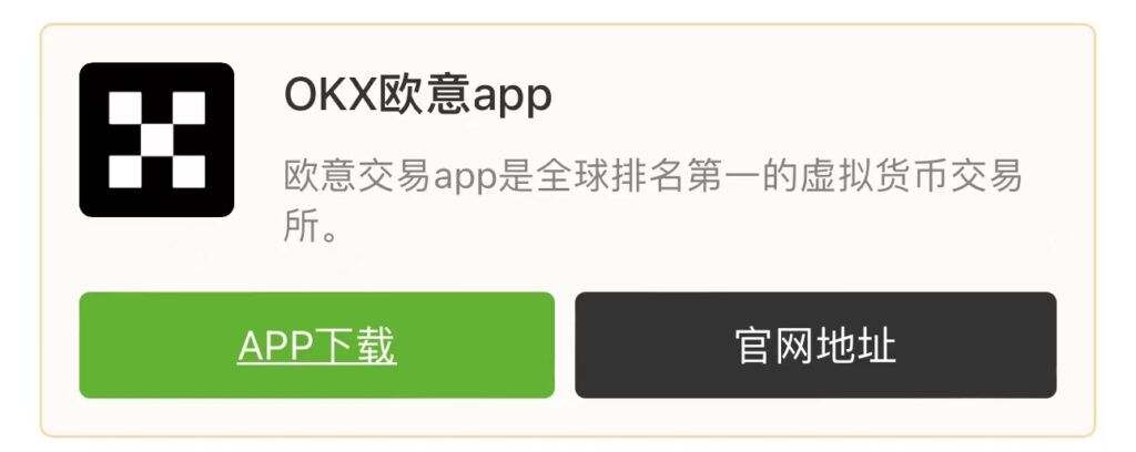 欧意邀请码在哪获取?欧意ouyi账户开户及填写邀请码教程