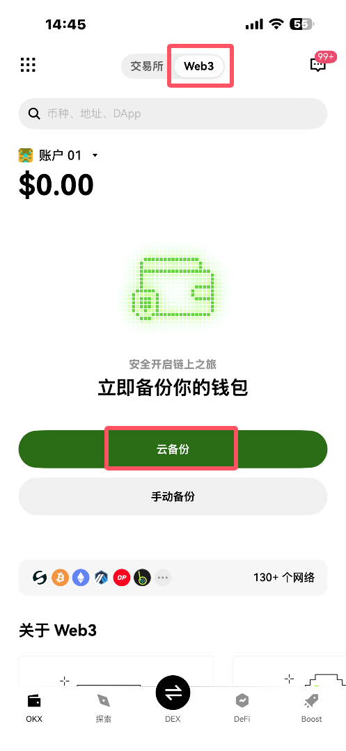 欧易钱包创建教学+备注助记词！_图2