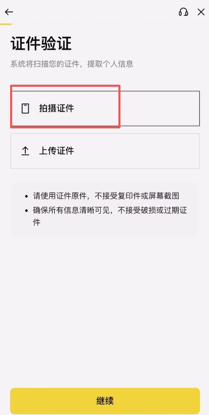 币安交易所注册不了解决
