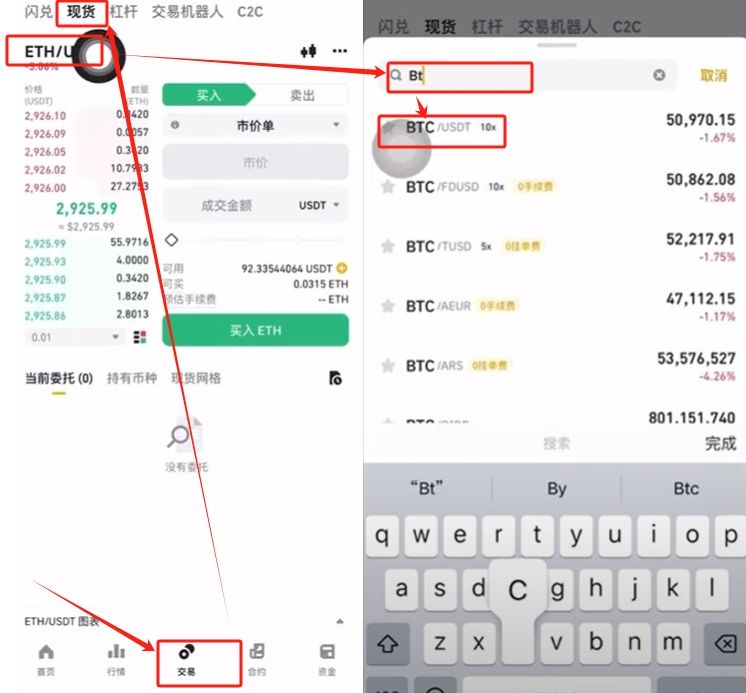 新手实操购买以太坊(ETH)_图2