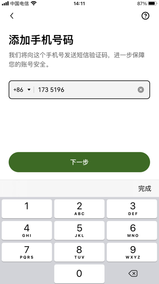 叁、首先完成欧易账户注册和身份认证_图9